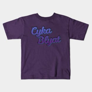 Cyka Blyat Kids T-Shirt